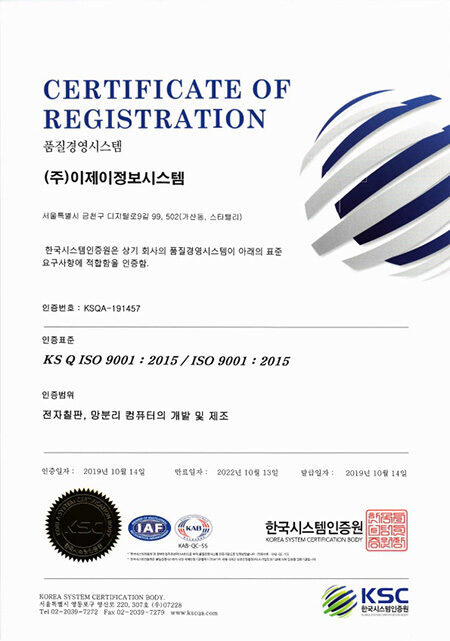 ISO9001-인증서-주이제이정보시스템.jpg