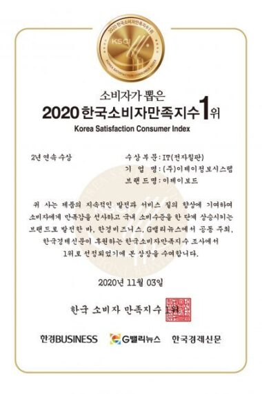 2020한국소비자만족지수1위-scaled-e1609814435475.jpg